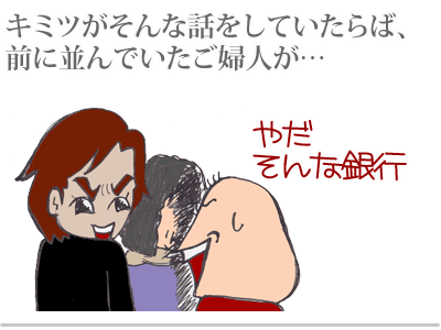 【漫画】♂♂ゲイです、ほぼ夫婦です-12
