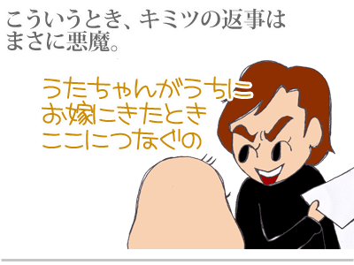 【漫画】♂♂ゲイです、ほぼ夫婦です-20