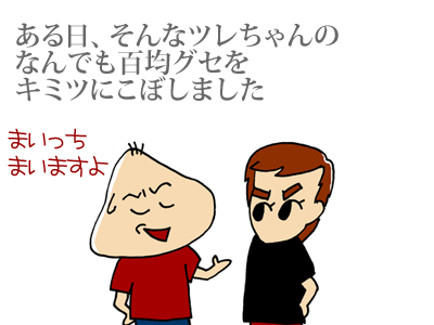 【漫画】♂♂ゲイです、ほぼ夫婦です-090203-03