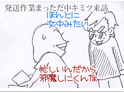 $【漫画】♂♂ゲイです、ほぼ夫婦です-1