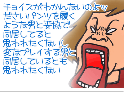 【漫画】♂♂ゲイです、ほぼ夫婦です-6