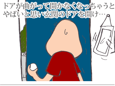 【漫画】♂♂ゲイです、ほぼ夫婦です-7