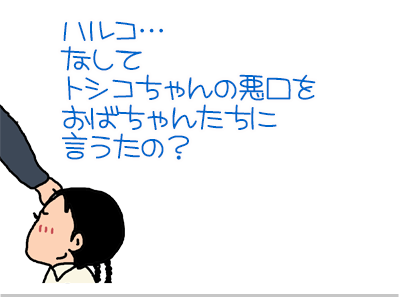 【漫画】♂♂ゲイです、ほぼ夫婦です-20