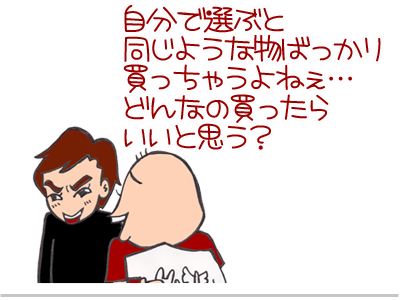 【漫画】♂♂ゲイです、ほぼ夫婦です-3