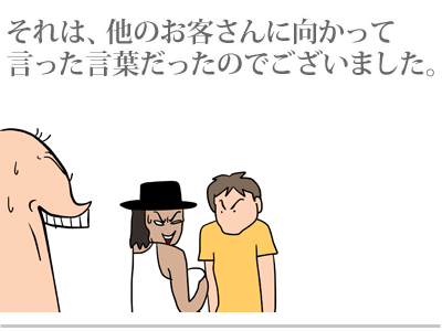 【漫画】♂♂ゲイです、ほぼ夫婦です-12