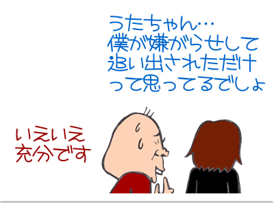 【漫画】♂♂ゲイです、ほぼ夫婦です-13