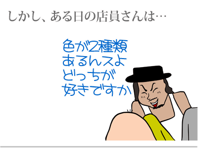 【漫画】♂♂ゲイです、ほぼ夫婦です-4