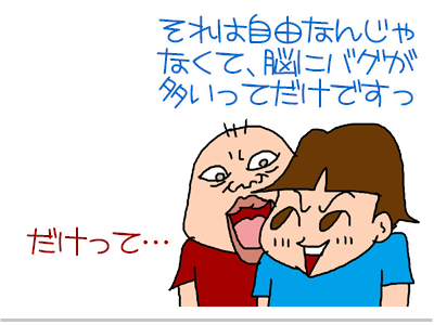 【漫画】♂♂ゲイです、ほぼ夫婦です-4