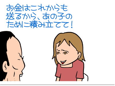 $【漫画】♂♂ゲイです、ほぼ夫婦です-19