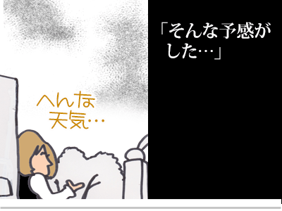 【漫画】♂♂ゲイです、ほぼ夫婦です-1