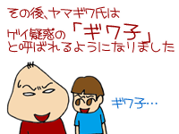 【漫画】♂♂ゲイです、ほぼ夫婦です-9