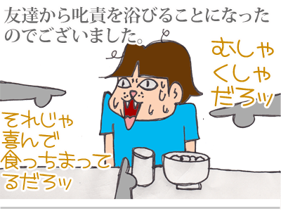 【漫画】♂♂ゲイです、ほぼ夫婦です-16
