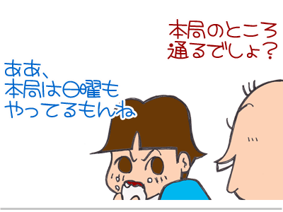【漫画】♂♂ゲイです、ほぼ夫婦です-3