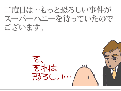 【漫画】♂♂ゲイです、ほぼ夫婦です-14