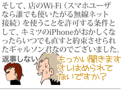 $【漫画】♂♂ゲイです、ほぼ夫婦です-16