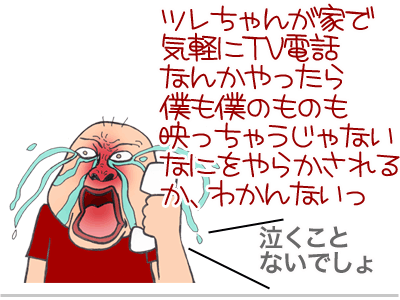 【漫画】♂♂ゲイです、ほぼ夫婦です-8