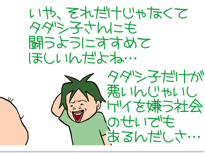 【漫画】♂♂ゲイです、ほぼ夫婦です-22