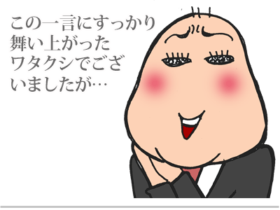 【漫画】♂♂ゲイです、ほぼ夫婦です-6