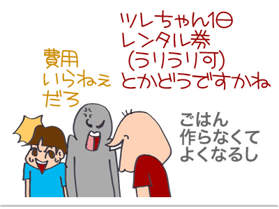 $【漫画】♂♂ゲイです、ほぼ夫婦です-4