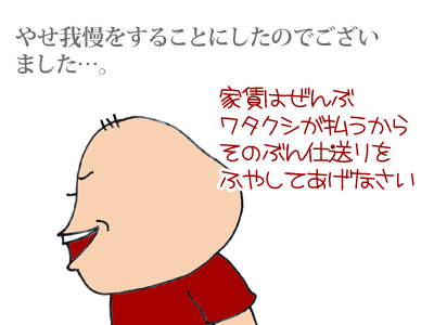 【漫画】♂♂ゲイです、ほぼ夫婦です-5
