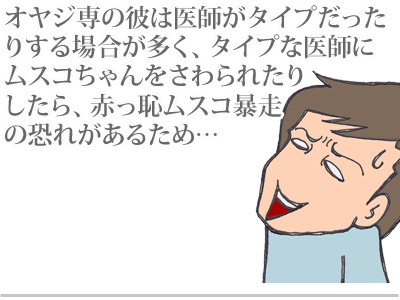 【漫画】♂♂ゲイです、ほぼ夫婦です-3