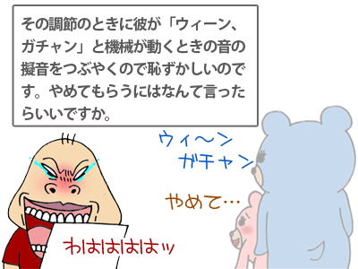 【漫画】♂♂ゲイです、ほぼ夫婦です-6