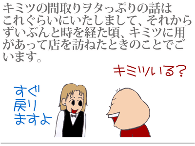 【漫画】♂♂ゲイです、ほぼ夫婦です-11