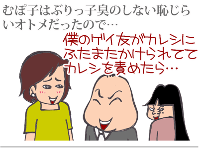 【漫画】♂♂ゲイです、ほぼ夫婦です-2