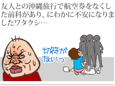 【漫画】♂♂ゲイです、ほぼ夫婦です-5