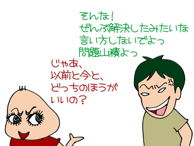 【漫画】♂♂ゲイです、ほぼ夫婦です-15