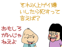 【漫画】♂♂ゲイです、ほぼ夫婦です-11