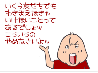 $【漫画】♂♂ゲイです、ほぼ夫婦です-9