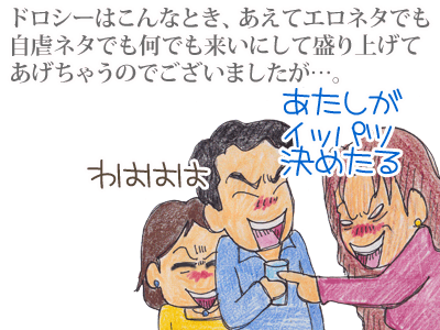 【漫画】♂♂ゲイです、ほぼ夫婦です-3