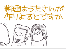 $【漫画】♂♂ゲイです、ほぼ夫婦です-6