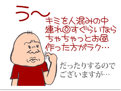 【漫画】♂♂ゲイです、ほぼ夫婦です-3