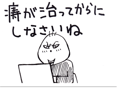 $【漫画】♂♂ゲイです、ほぼ夫婦です-9