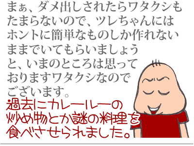 【漫画】♂♂ゲイです、ほぼ夫婦です-7