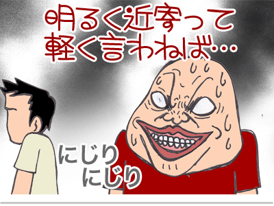 【漫画】♂♂ゲイです、ほぼ夫婦です-4