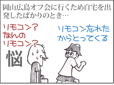 【漫画】♂♂ゲイです、ほぼ夫婦です-1