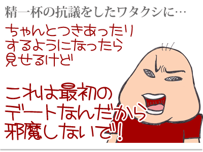 【漫画】♂♂ゲイです、ほぼ夫婦です-12