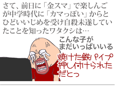 【漫画】♂♂ゲイです、ほぼ夫婦です-5