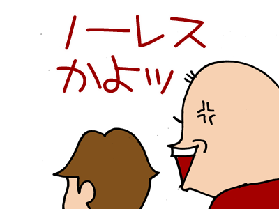 【漫画】♂♂ゲイです、ほぼ夫婦です-4