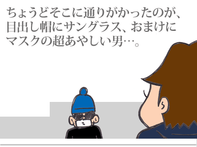 【漫画】♂♂ゲイです、ほぼ夫婦です-8