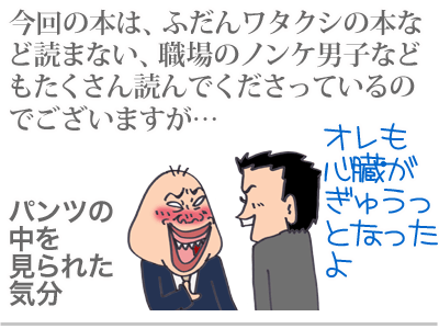 【漫画】♂♂ゲイです、ほぼ夫婦です-5