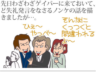 【漫画】♂♂ゲイです、ほぼ夫婦です-1