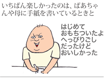 【漫画】♂♂ゲイです、ほぼ夫婦です-4