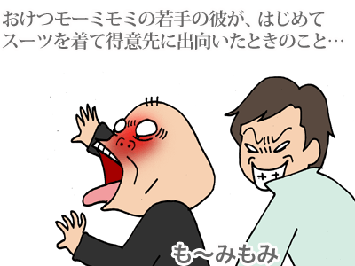【漫画】♂♂ゲイです、ほぼ夫婦です-1