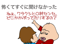 【漫画】♂♂ゲイです、ほぼ夫婦です-8