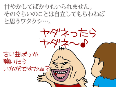 【漫画】♂♂ゲイです、ほぼ夫婦です-6
