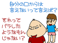 【漫画】♂♂ゲイです、ほぼ夫婦です-10